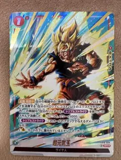 ドラゴンボール フュージョンワールド 孫悟空 SR 超元気玉 sr - メルカリ