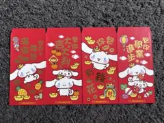 シナモロール お年玉袋 ポチ袋 紅包袋 四枚入り②