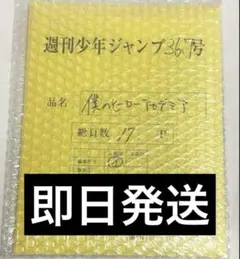 【美品】ヒロアカ展　爆豪勝己:オリジン まるごと複製原稿セット 美品】ヒロアカ展 爆豪勝己:オリジン まるごと複製原稿セット