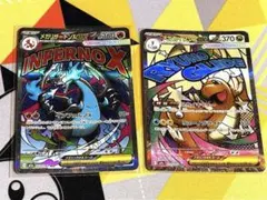 ポケカ　メガリザードンex メガカイリューexのサムネイル