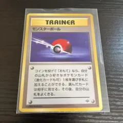 モンスターボール ● 第2弾拡張パック ポケモンジャングル　旧裏　ポケモンカード