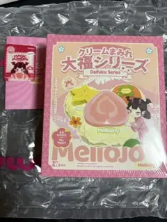 2026年最新】メロジョイ大福未開封の人気アイテム - メルカリ