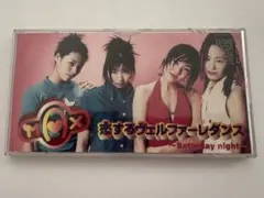 [希少・CDS]恋するヴェルファーレダンス-MAX(CDS用ケース付き)