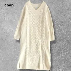 coen　コーエン　ケーブルニット　ロングワンピース　 白　フリー