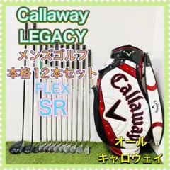 キャロウェイ レガシー メンズ ゴルフセット クラブセット 12本 名器 SRのサムネイル