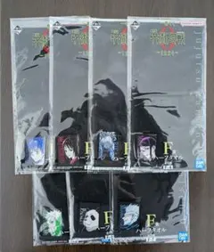 一番くじ 呪術廻戦0 1224 F賞 ハーフタオル 7枚セット