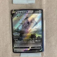 アルセウスV：『Pokémon LEGENDS アルセウス』早期購入特典