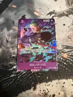 ワンピースカード ゾロ プロモーションパックEx vol.2