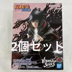 HF7157 ナルト疾風伝 VIBRATION STARS うちはサスケ 2個
