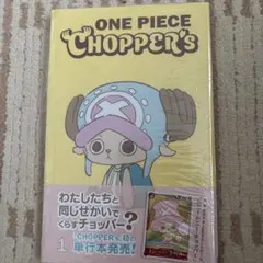 【シュリンク付き】ONE PIECE CHOPPER’s 1巻