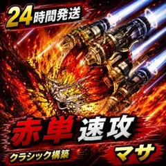 2026年最新】赤単 パーツの人気アイテム - メルカリ