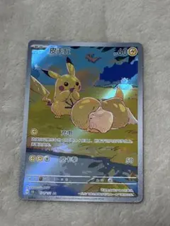 ケース付き】ポケカ151 AR ピカチュウ(コダック) 171/151 中国版