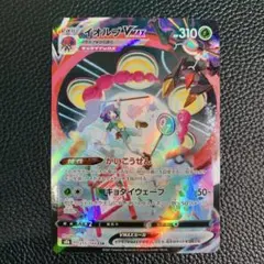 2025年最新】イオルブvmax csrの人気アイテム - メルカリ