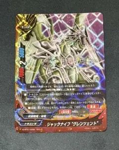 バディファイト　ジャックナイフ"グレンツェント"