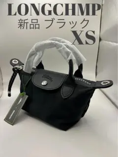 2026年最新】ロンシャンプリアージュネオxsの人気アイテム - メルカリ
