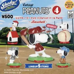 シェイキー！ ピーナッツ バブルヘッド ドール スヌーピー ガチャガチャ