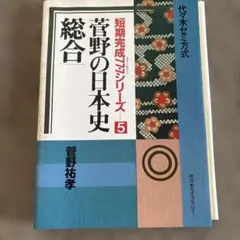 2026年最新】菅野_祐孝の人気アイテム - メルカリ