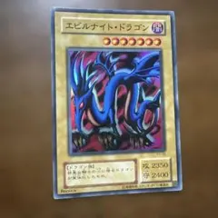 2026年最新】エビルナイトドラゴン 英語の人気アイテム - メルカリ