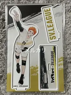 ハイキュー!! アクリルフィギュア 日向翔陽　＜SVリーグ＞