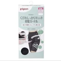 Pigeon くびれしっかりキュット骨盤ガードル 産後用 Mサイズのサムネイル