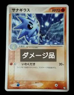ポケモンカード　ヨーギラス トレーナーズマガジン付録　019/T 4e ヨーギラス PROMO T - トレーナーズマガジンプロモカード 019/T - メルカリ