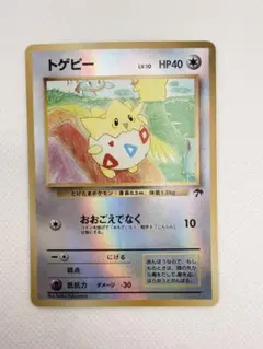 【良品】ポケモンカード eカード トゲピー マクドナルド プロモ ポケモンカードe トゲピー マクドナルド プロモ 1枚の通販 希少商品