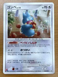 8月27日販売最終日12時】ゴンベ P ドミノピザ キラ 125/DP-P - メルカリ