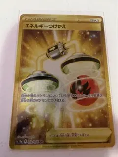 ポケカ エネルギーつけかえ UR S11a 白熱のアルカナ 093/068 - メルカリ