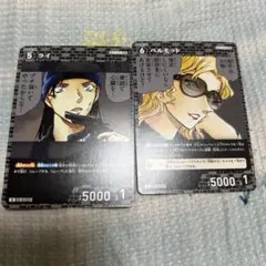 名探偵コナン　コナン　TCG ライ　ベルモット