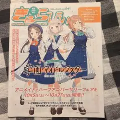 ✣YESプリキュア5 両面ポスター#NN キュアレモネード 裏面はキュア