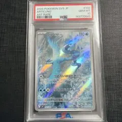 2026年最新】フリーザーar psa10の人気アイテム - メルカリ