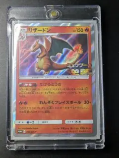 ※希少ポケモンジャンボカード4枚セット英字リザードン ミュウツーの逆襲 etc HGPleysb0AAxras.jpg?format=jpg
