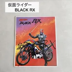 2026年最新】仮面ライダーBLACKサインの人気アイテム - メルカリ