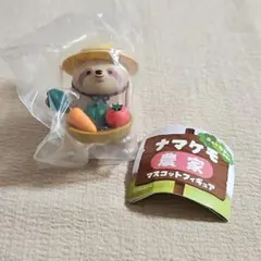 ナマケモ農家 マスコットフィギュア ニューカラーver. 収穫