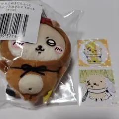 ちいかわ　たぬきだもんくじC賞（ラッコ）