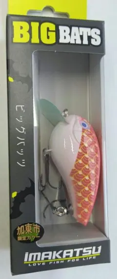 イマカツ IMAKATSU BIG BATS 加東市 限定カラー ビッグバッツのサムネイル