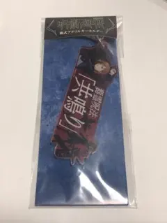 釘崎野薔薇 術式アクリルキーホルダー 「呪術廻戦」