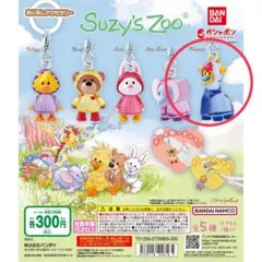 Suzy's Zoo めじるしアクセサリー　キリン　サージーズー　ガチャ