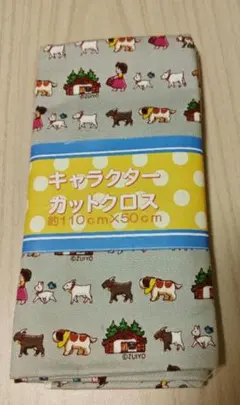 アルプスの少女ハイジ カットクロス 110cm x 50cm