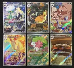 【ロケット団の栄光、熱風のアリーナ】ARまとめ売り6枚