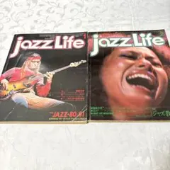 ★jazz Life 1981・1月・2月2冊セット