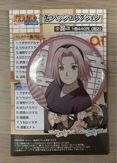 NARUTO サクラ　缶バッジ ゆったりするってばよ