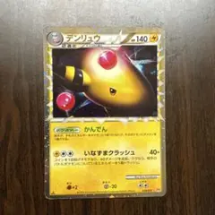 ポケモンカード デンリュウEX PSA9 - メルカリ