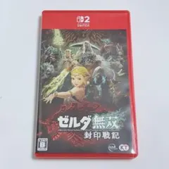 ゼルダ無双 封印戦記 Switch2ソフト