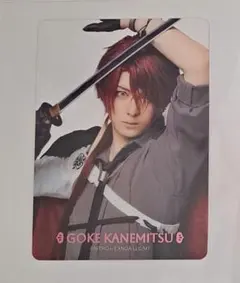 刀ミュ　夜半　クリアカード　クリカ　戦闘　抜刀　後家兼光　佐奈宏紀　③