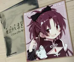 【24時間以内】ワルプルギスの廻天 佐倉杏子 ミニ色紙