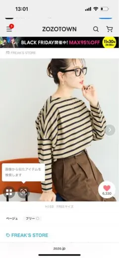 FREAK'S STOREストライプ 長袖トップス12月27日〜1月5日出品停止