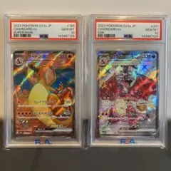 【PSA10】連番　リザードンex sr ssr