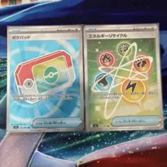 ポケパッドSR エネルギーリサイクルSR
