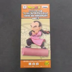 ドラゴンボール ワールドコレクタブルフィギュア 30th vol.1 桃白白 桃白白 ドラゴンボール ワールドコレクタブルフィギュア ワーコレ vol